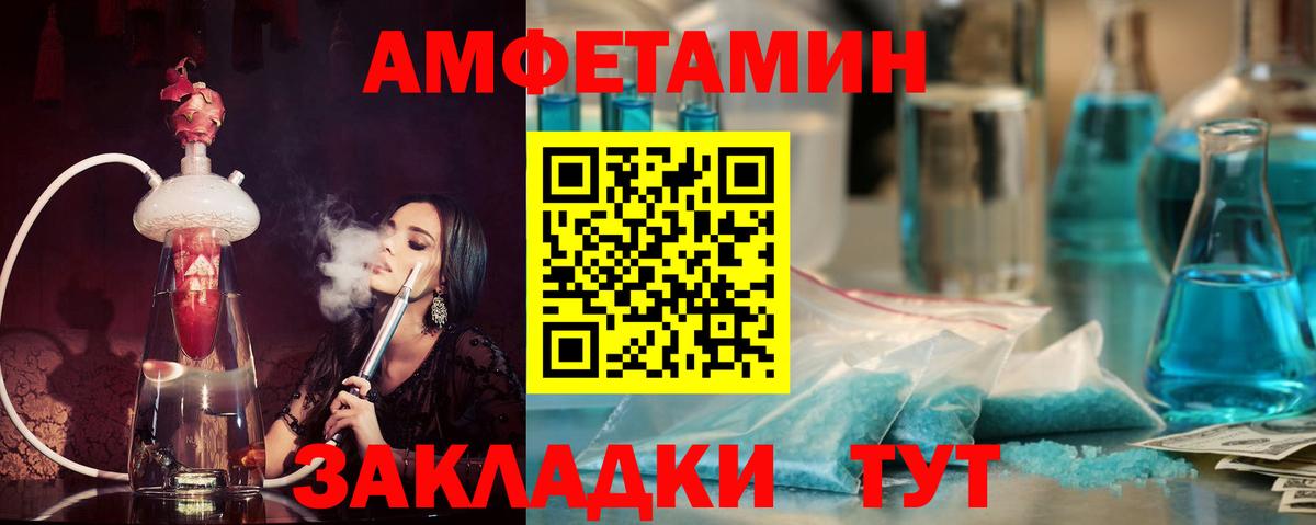 Амфетамин  Amphetamine 97%  Вход с VPN  Дзержинский 