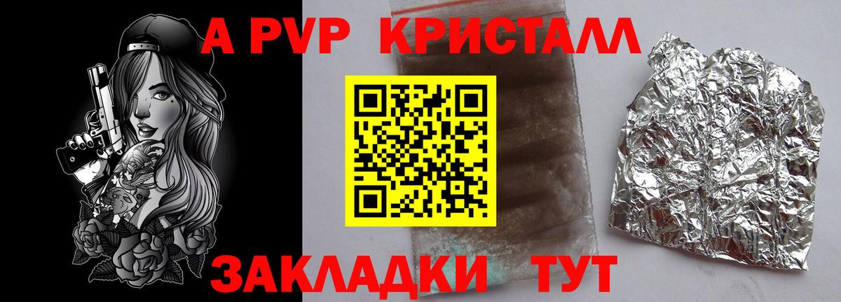 A PVP Соль  A-PVP VHQ  Дзержинский  Alfa_PVP  Вход с VPN  А ПВП Соль 