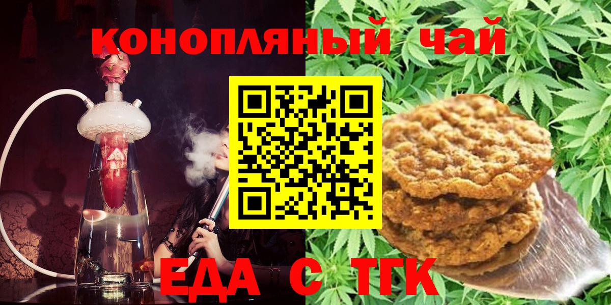 Дзержинский  Печенье с ТГК марихуана  Вход с VPN 