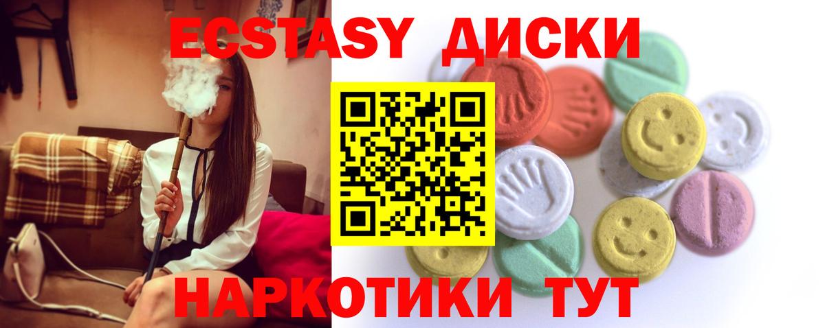 Экстази  Вход с VPN  блэк спрут маркетплейс  Дзержинский  Экстази 280 MDMA  ЭКСТАЗИ Philipp Plein 