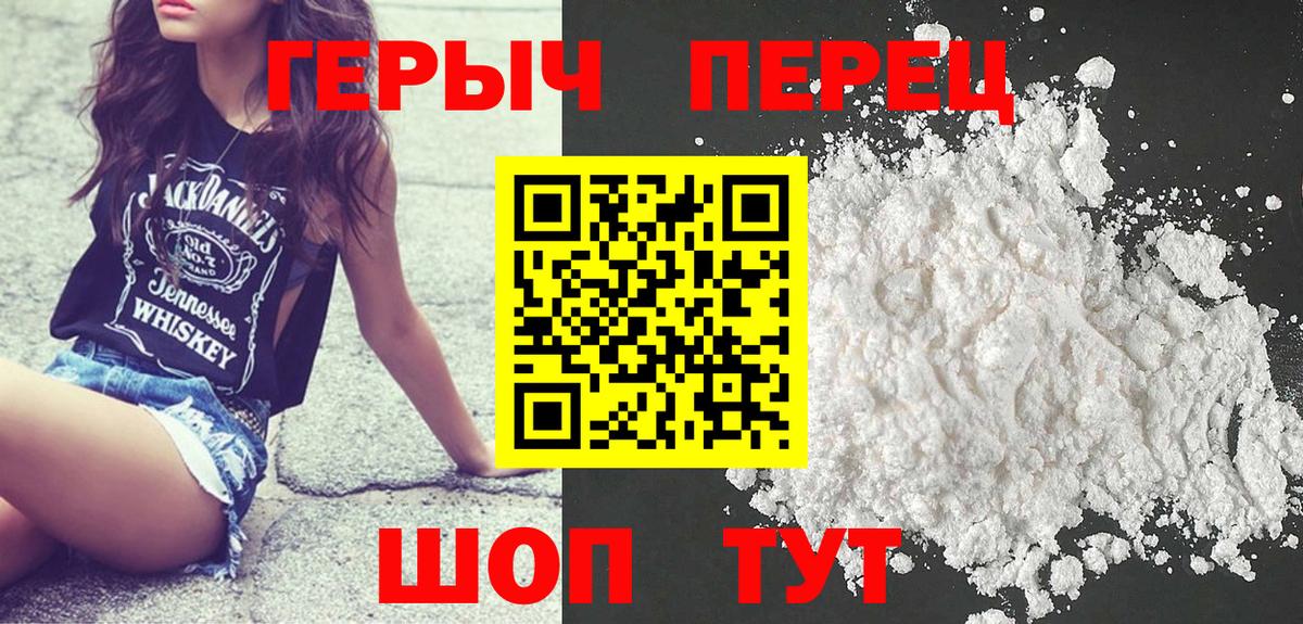 ГЕРОИН белый  Вход с VPN  Героин  Дзержинский 