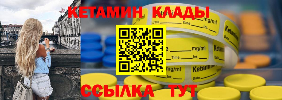 Дзержинский  КЕТАМИН VHQ  Вход с VPN  КЕТАМИН VHQ 
