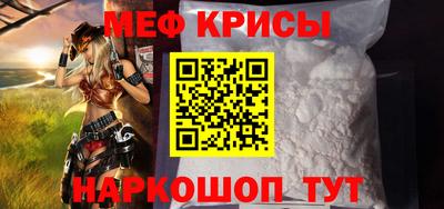 мефедрон Ярцево