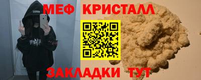 мефедрон Ярцево