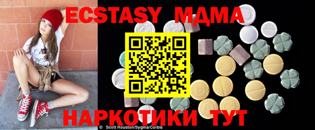 MDMA молли  МДМА молли  Вход с VPN  Дзержинский 