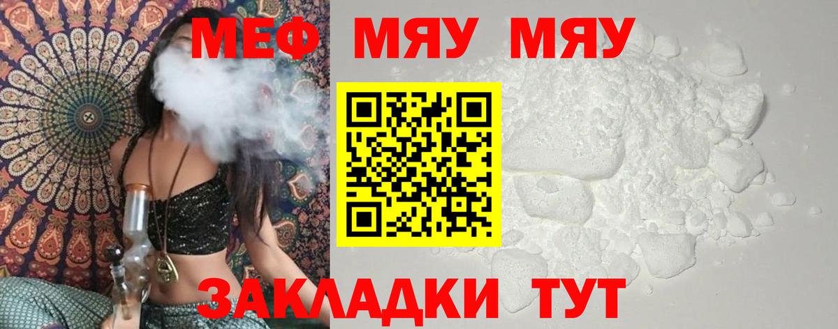 МЯУ-МЯУ  Вход с VPN  Дзержинский  МЯУ-МЯУ VHQ 