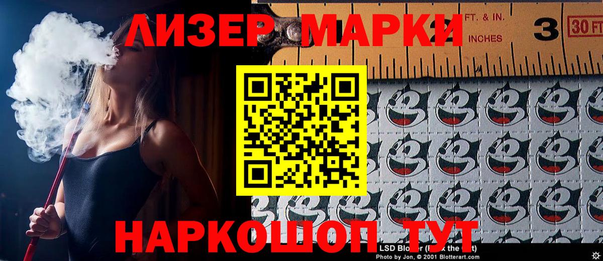 Наркотические марки 1,5мг Дзержинский