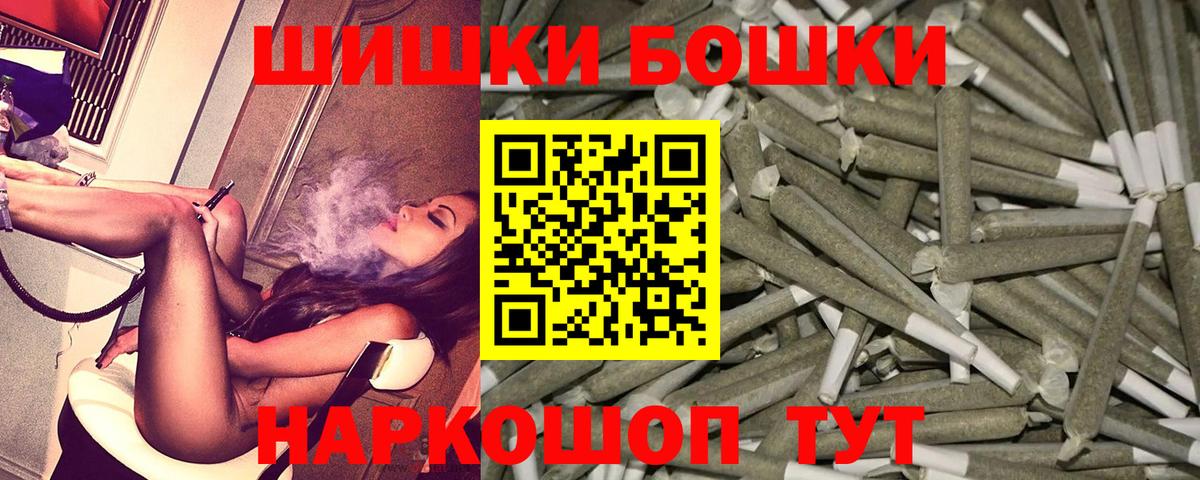 Бошки Шишки план Дзержинский