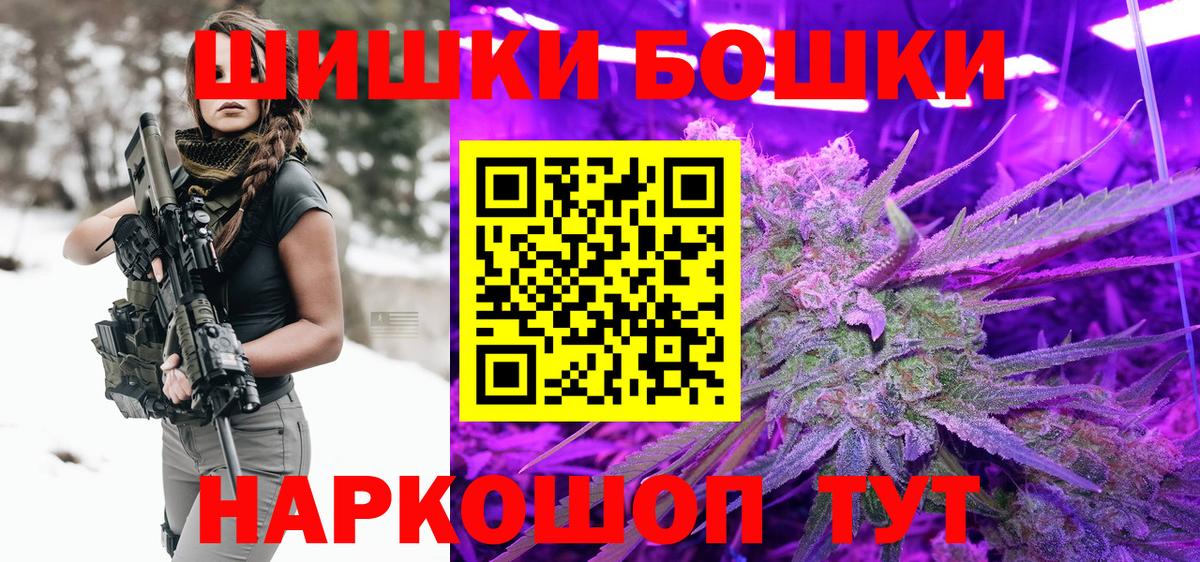 МАРИХУАНА планчик  Бошки Шишки Amnesia  Дзержинский  Вход с VPN 